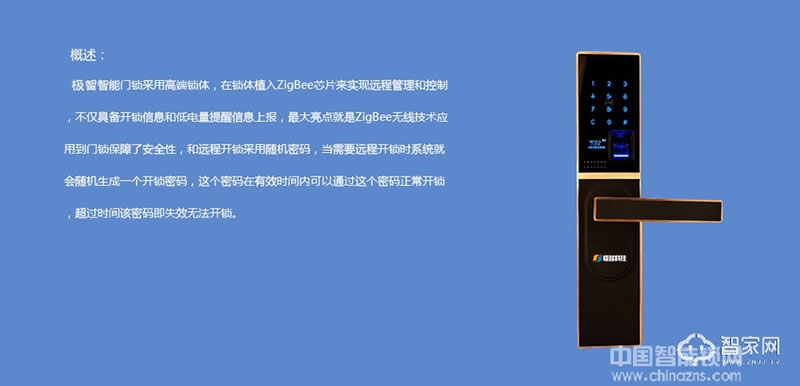 極智智能鎖 家用智能聯(lián)動指紋鎖 脅迫開鎖報警
