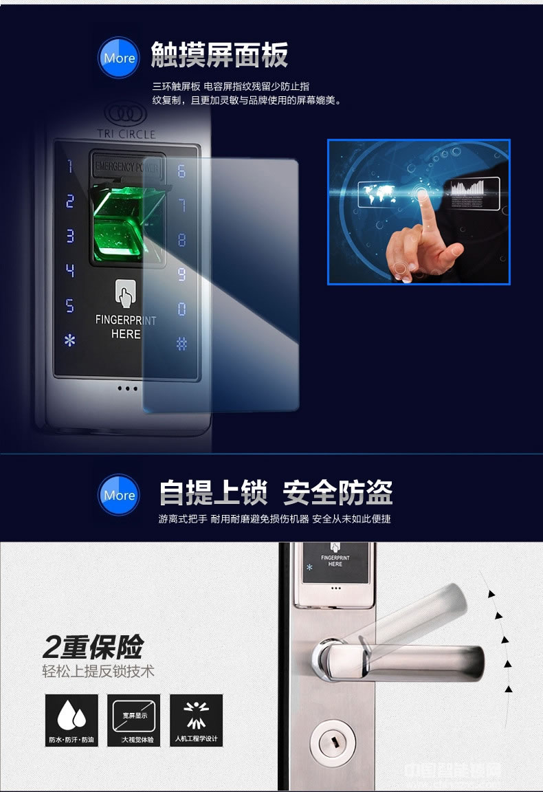 三環(huán)指紋鎖 全304不銹鋼智能鎖 防盜門(mén)入戶(hù)門(mén)密碼鎖