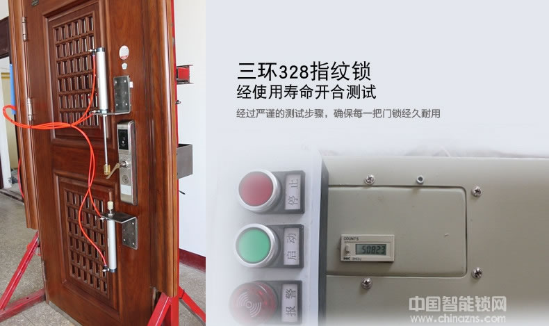 三環(huán)指紋鎖 全304不銹鋼智能鎖 防盜門(mén)入戶(hù)門(mén)密碼鎖