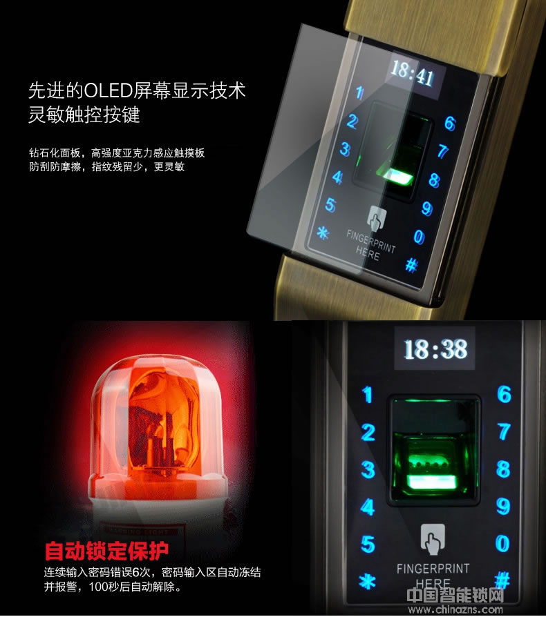 三環指紋鎖 滑蓋智能指紋鎖 家用防盜門密碼刷卡鎖