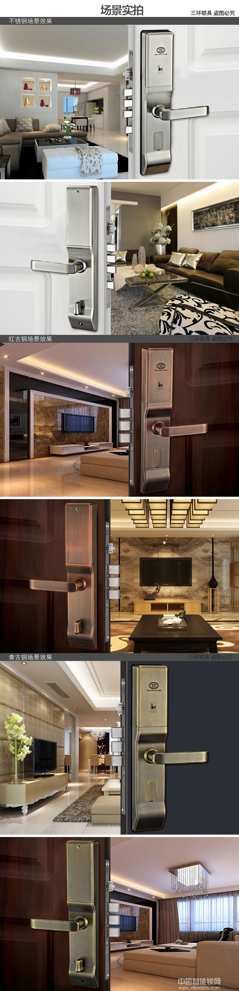 三環指紋鎖 滑蓋智能指紋鎖 家用防盜門密碼刷卡鎖