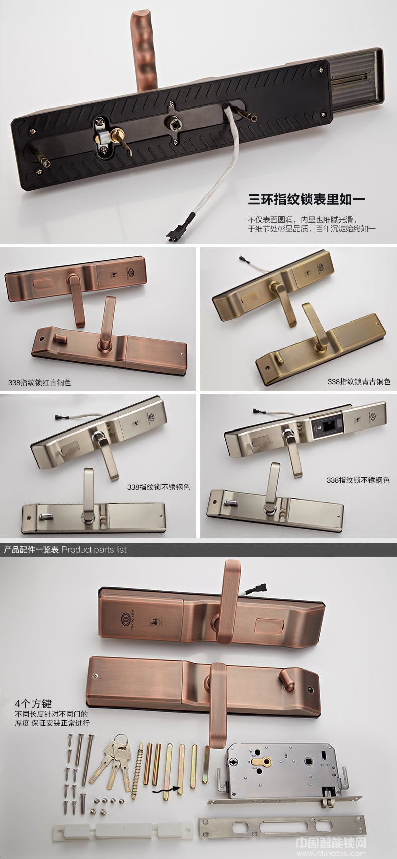 三環指紋鎖 滑蓋智能指紋鎖 家用防盜門密碼刷卡鎖