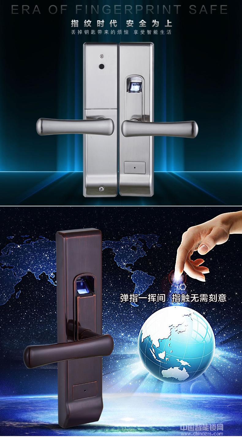 三環(huán)指紋鎖 寫字樓辦公室指紋鎖 臥室實木執(zhí)手門鎖