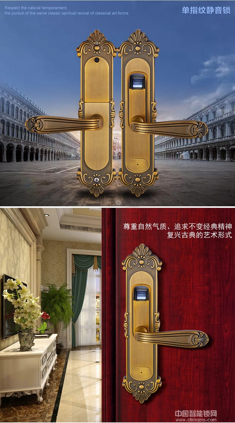 三環(huán)指紋鎖 寫字樓辦公室指紋鎖 臥室實木執(zhí)手門鎖