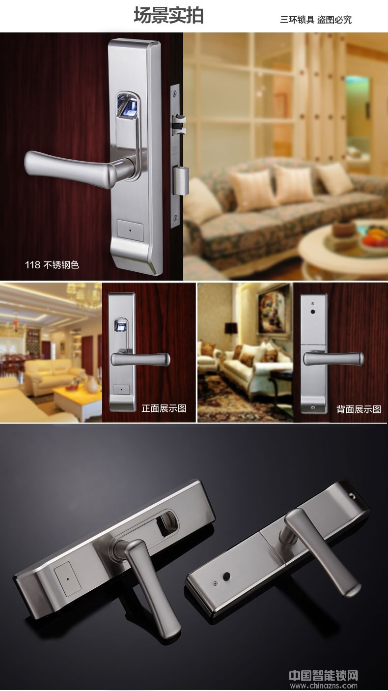 三環(huán)指紋鎖 寫字樓辦公室指紋鎖 臥室實木執(zhí)手門鎖