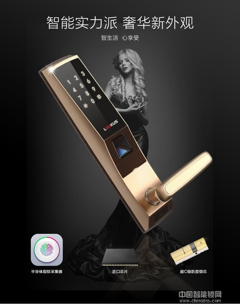 路可視智能鎖 智能可視指紋鎖 家用防盜門鎖