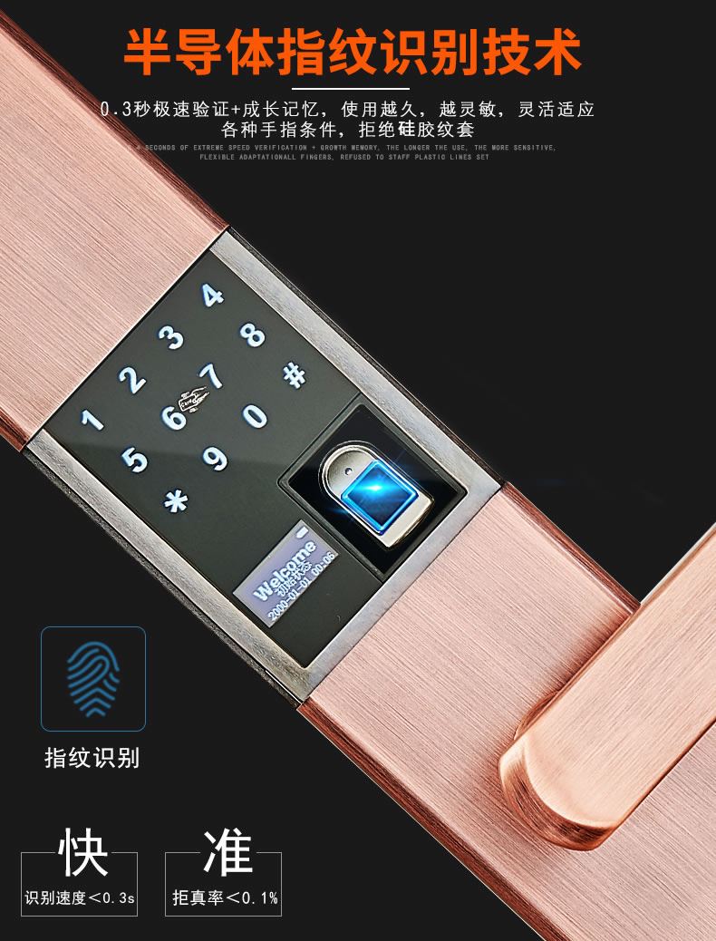 帥榮智能鎖 指紋鎖 不銹鋼指紋鎖 家用智能鎖 滑蓋智能鎖