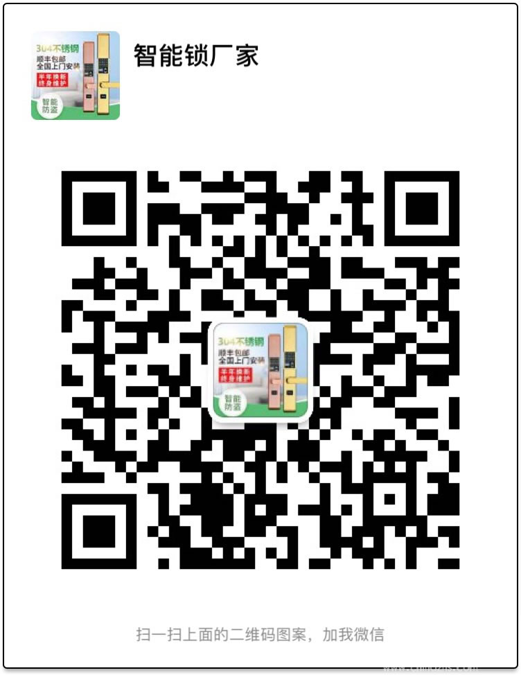 帥榮不銹鋼指紋鎖 家用智能鎖 滑蓋智能鎖