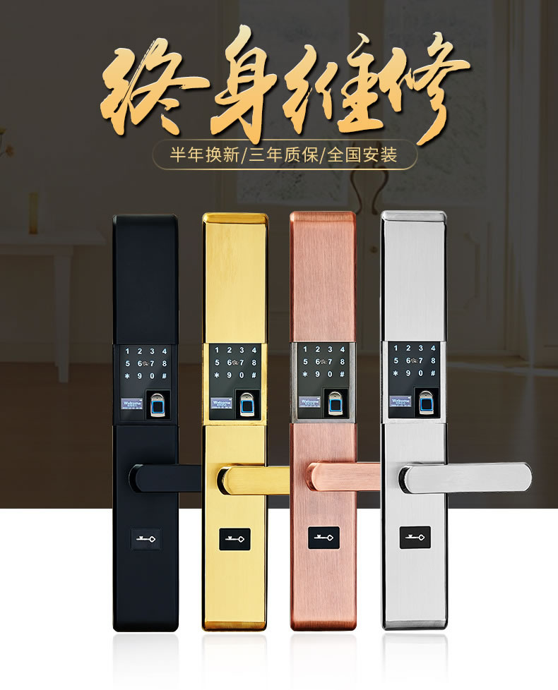 帥榮不銹鋼指紋鎖 家用智能鎖 滑蓋智能鎖