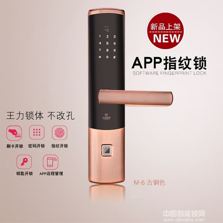 卡多利亞指紋鎖 遠程密碼智能鎖 室內防盜門藍牙鎖