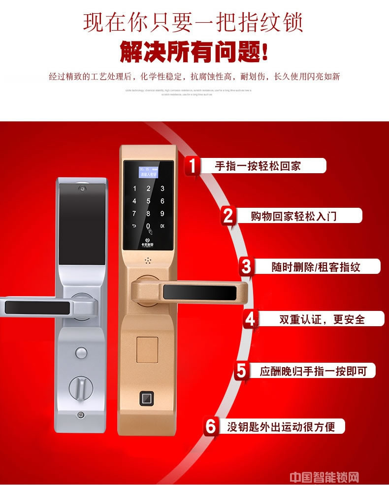 卡多利亞指紋鎖 家用防盜門鎖 智能刷卡電子門鎖