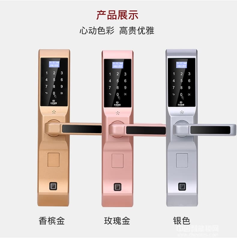 卡多利亞指紋鎖 家用防盜門鎖 智能刷卡電子門鎖