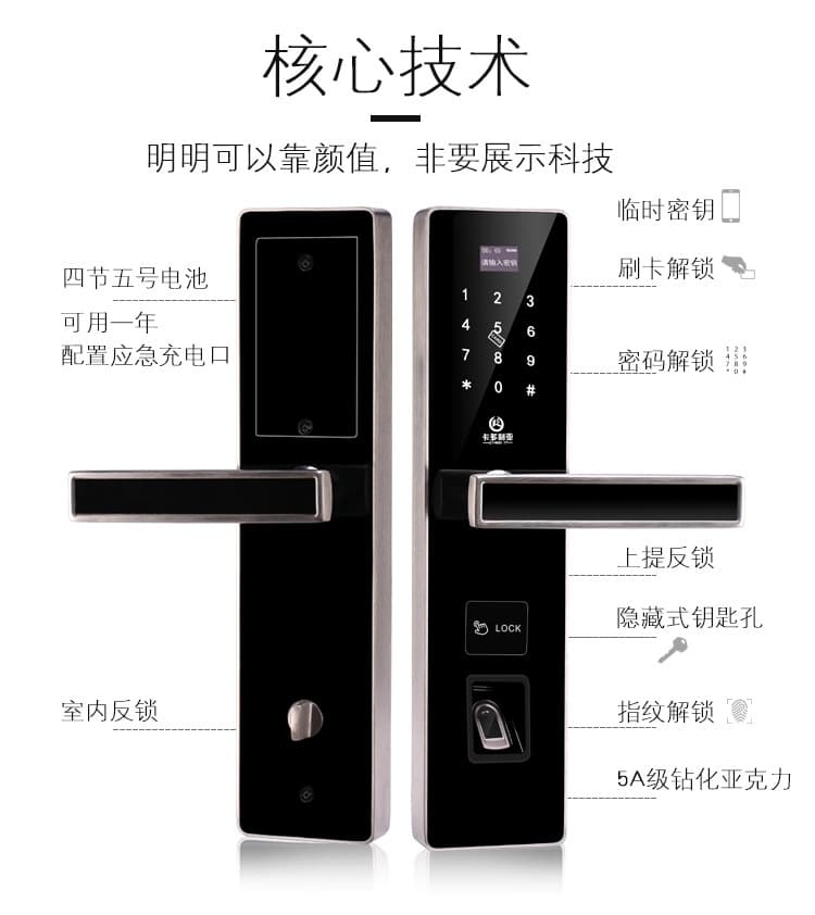 卡多利亞指紋鎖 多功能指紋密碼鎖 家居指紋鎖定制