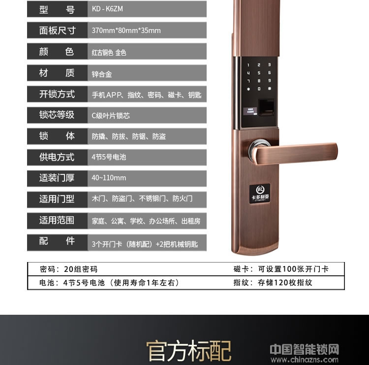 卡多利亞指紋鎖 家用防盜門滑蓋電子鎖 智能指紋密碼鎖