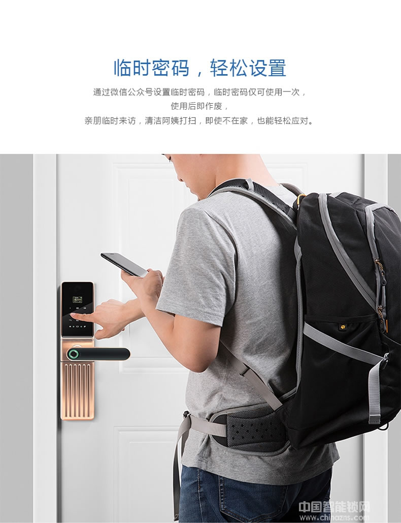 眾享六順天眼智能云鎖 防撬報警指紋鎖