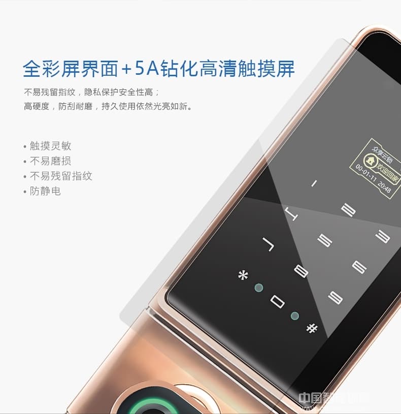 眾享六順天眼智能云鎖 防撬報警指紋鎖