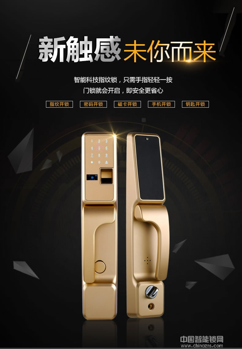 鑫國鑫智能鎖 手機(jī)APP智能指紋門鎖 智能報警防盜鎖