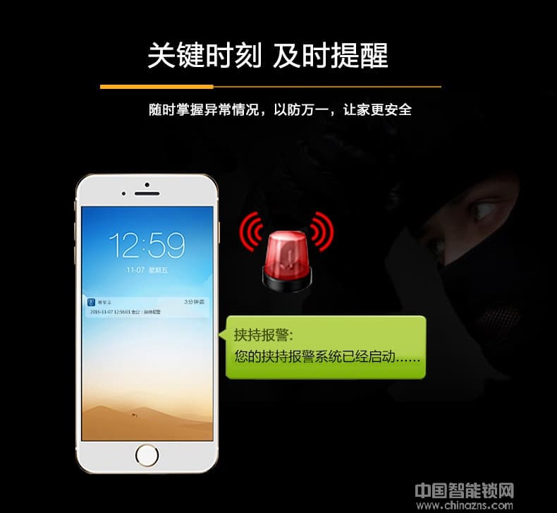 鑫國鑫智能鎖 手機(jī)APP智能指紋門鎖 智能報警防盜鎖