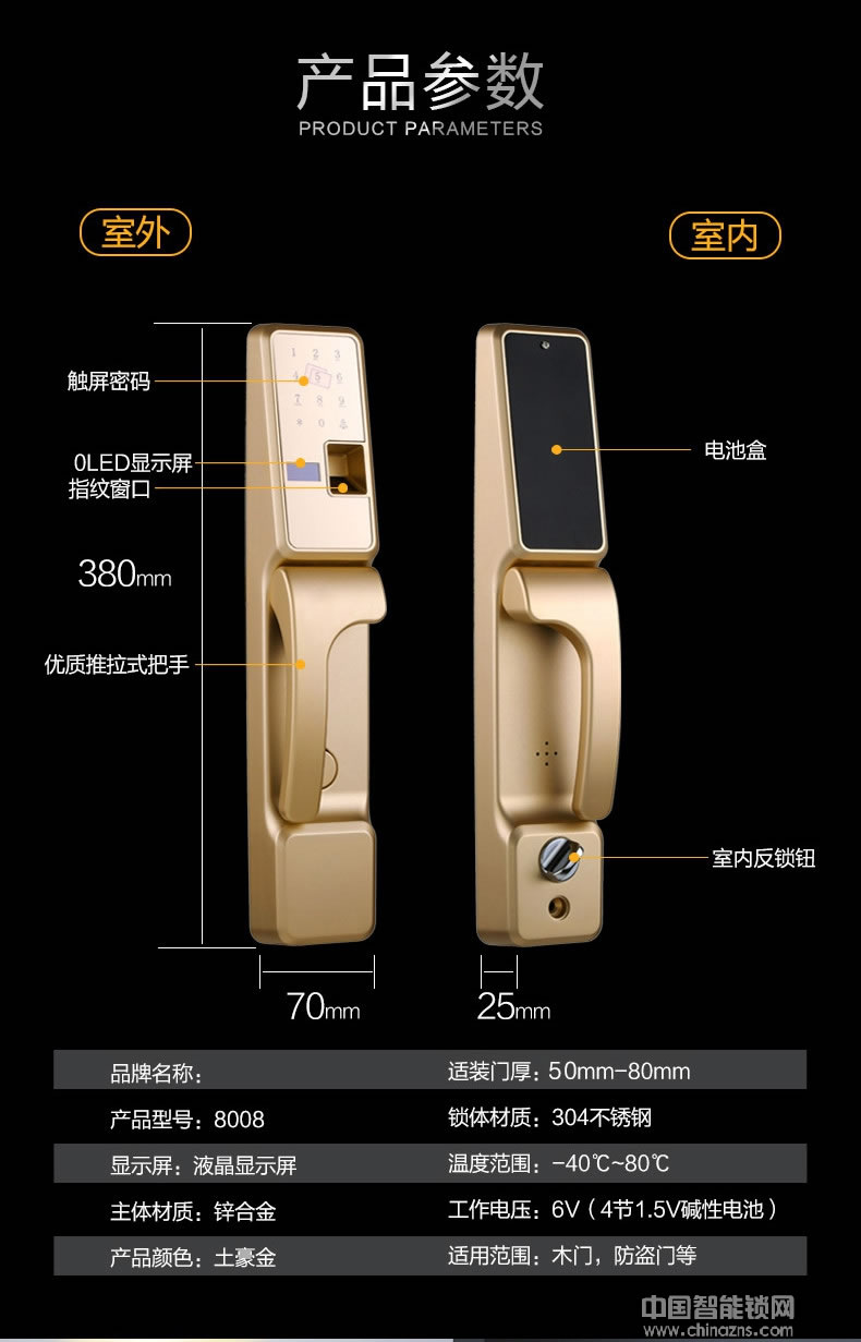 鑫國鑫智能鎖 手機(jī)APP智能指紋門鎖 智能報警防盜鎖