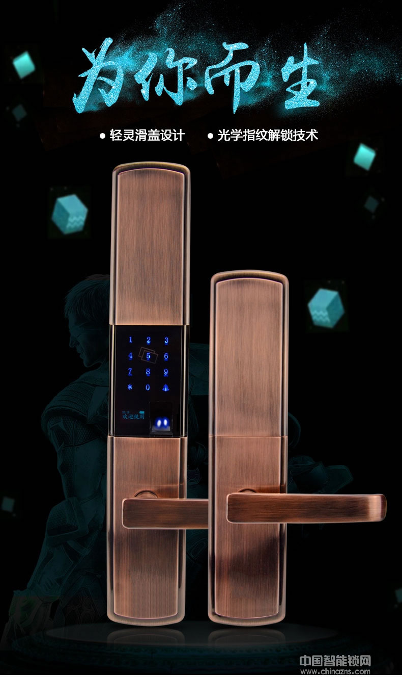 鑫國鑫智能鎖 三防四合一指紋密碼鎖 滑蓋智能門鎖