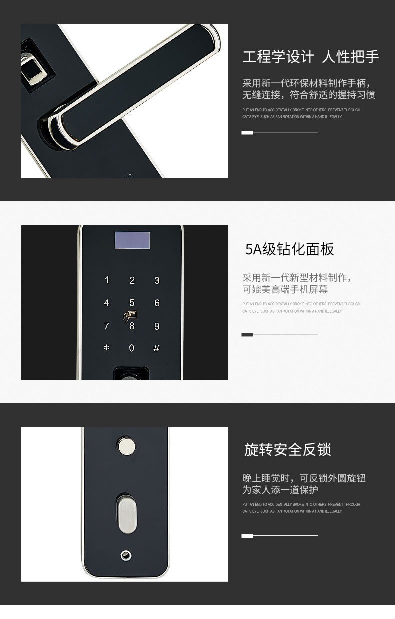 帥榮智能電子鎖 密碼門鎖 防盜門鎖指紋鎖