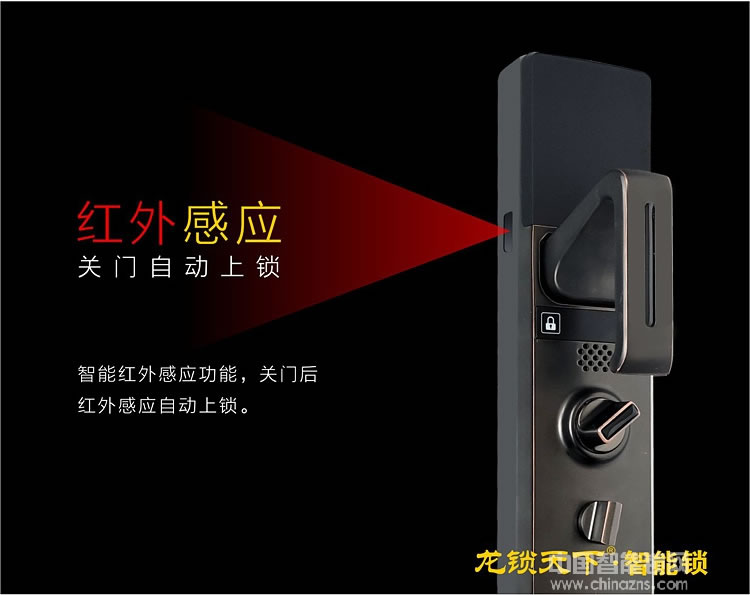 龍鎖天下紅外感應指紋鎖 全自動智能門鎖