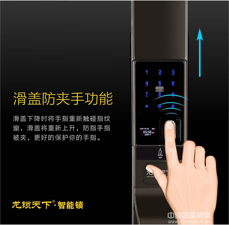 龍鎖天下紅外感應指紋鎖 全自動智能門鎖