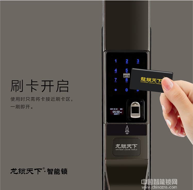 龍鎖天下紅外感應指紋鎖 全自動智能門鎖