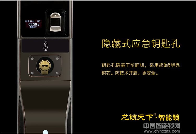 龍鎖天下紅外感應指紋鎖 全自動智能門鎖