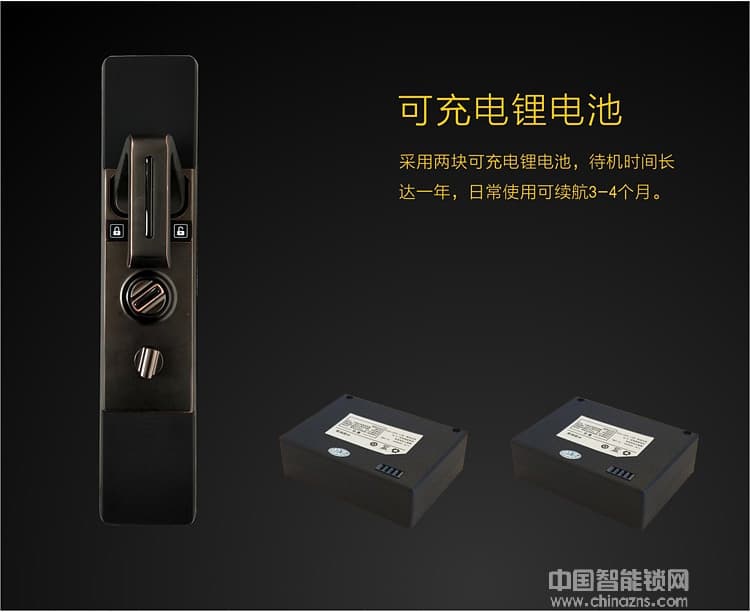 龍鎖天下紅外感應指紋鎖 全自動智能門鎖