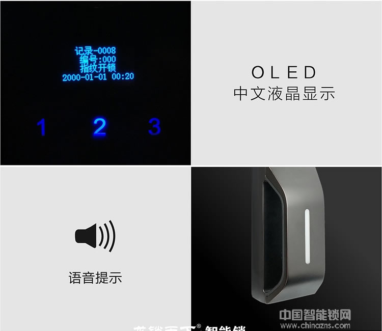 龍鎖天下紅外感應指紋鎖 全自動智能門鎖