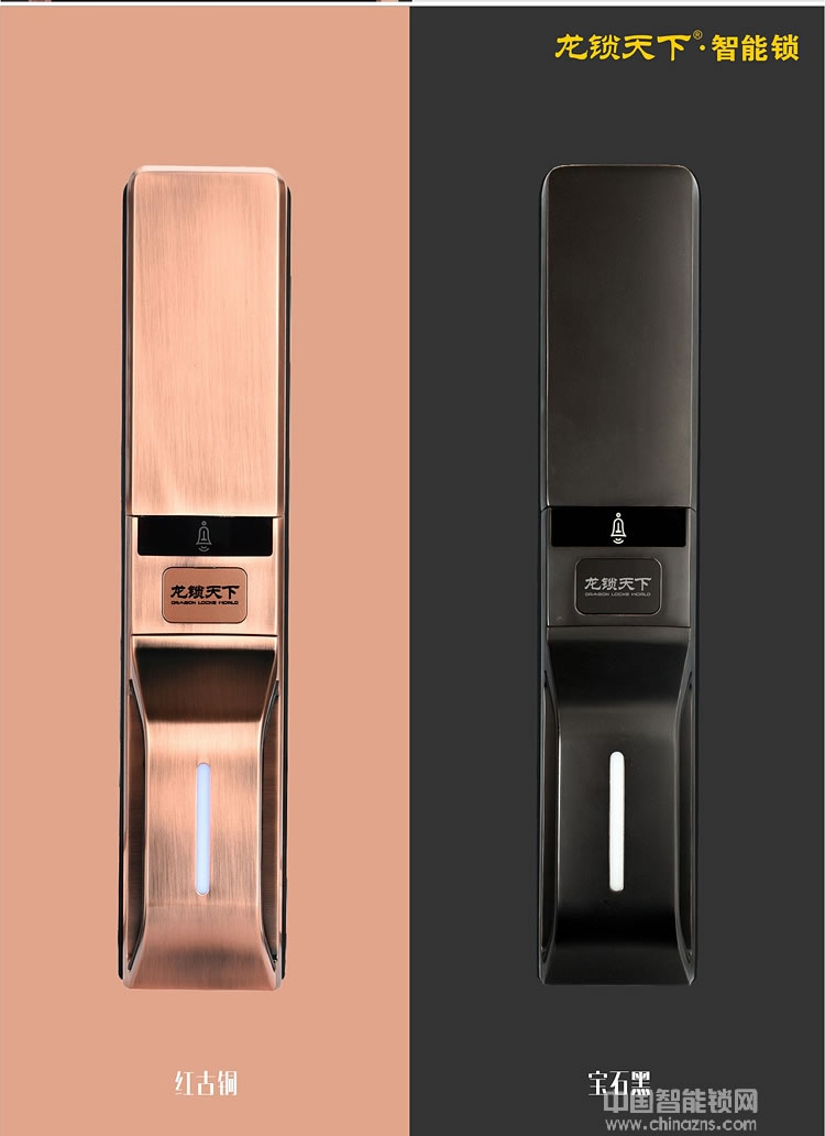 龍鎖天下紅外感應指紋鎖 全自動智能門鎖