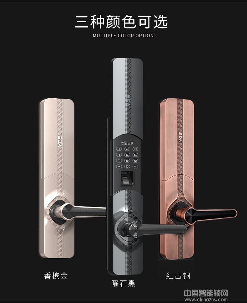 知安智能鎖 楊格指紋密碼鎖 隱藏式鎖孔智能鎖