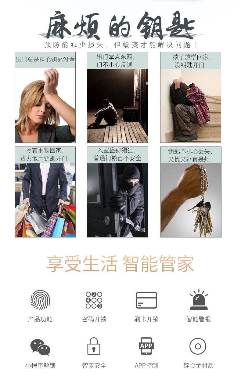 天玥指紋鎖 簡約大氣家居智能鎖 指紋密碼鎖