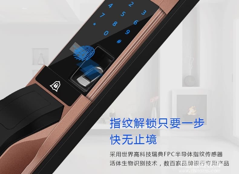 萬事威全自動指紋鎖 紅外識別感應(yīng)鎖