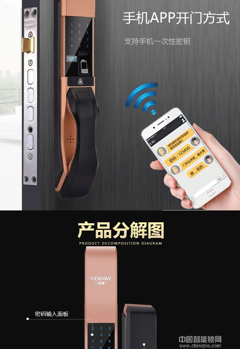 萬事威全自動指紋鎖 紅外識別感應(yīng)鎖