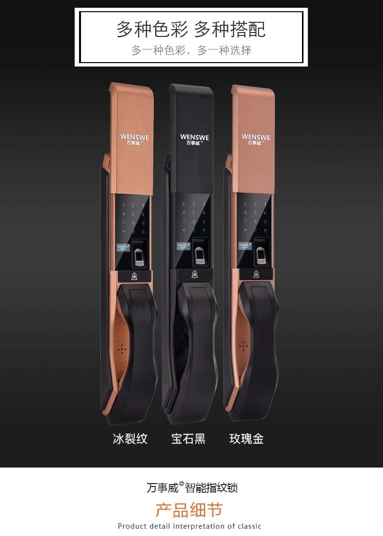 萬事威全自動指紋鎖 紅外識別感應(yīng)鎖