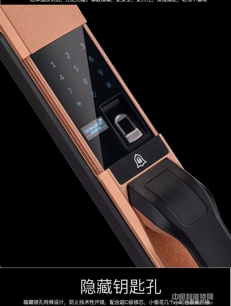 萬事威全自動指紋鎖 紅外識別感應(yīng)鎖