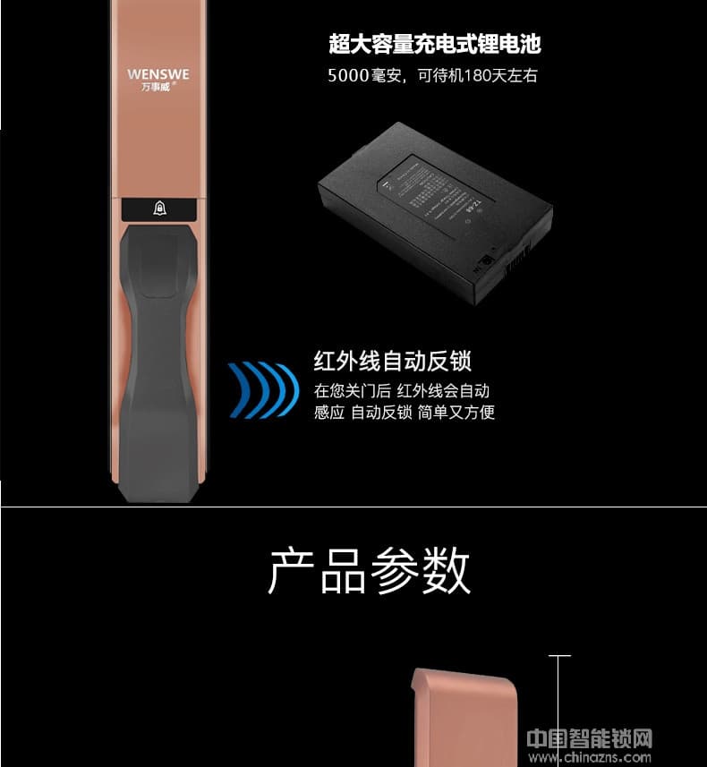 萬事威全自動指紋鎖 紅外識別感應(yīng)鎖