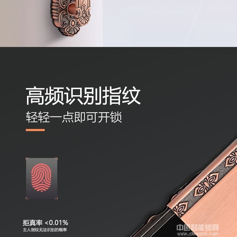 萬事威指紋鎖 歐式指紋鎖 豪華大拉手智能鎖