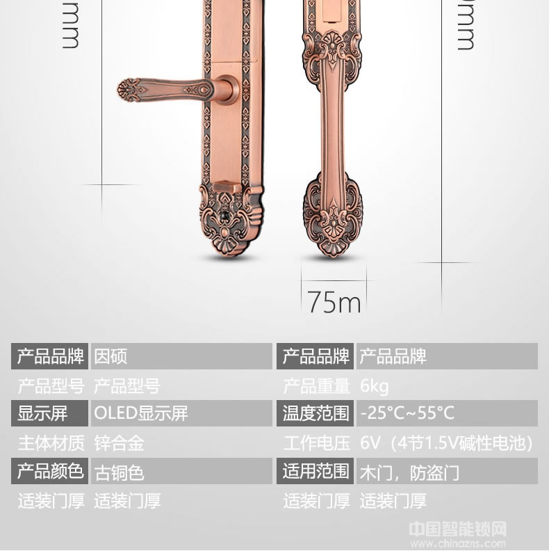 萬事威指紋鎖 歐式指紋鎖 豪華大拉手智能鎖