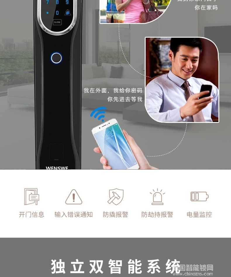 萬事威指紋鎖 半導體智能門鎖家用防盜門電子密碼鎖