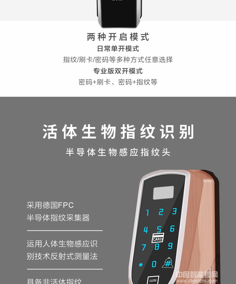 萬事威指紋鎖 半導體智能門鎖家用防盜門電子密碼鎖