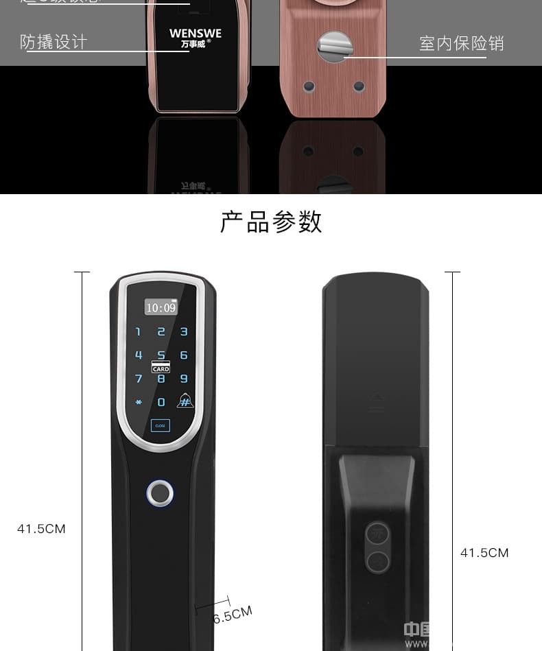 萬事威指紋鎖 半導體智能門鎖家用防盜門電子密碼鎖