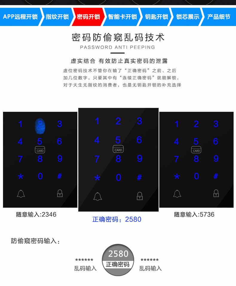 萬事威指紋鎖 全自動半導體指紋鎖 APP遠程電子鎖