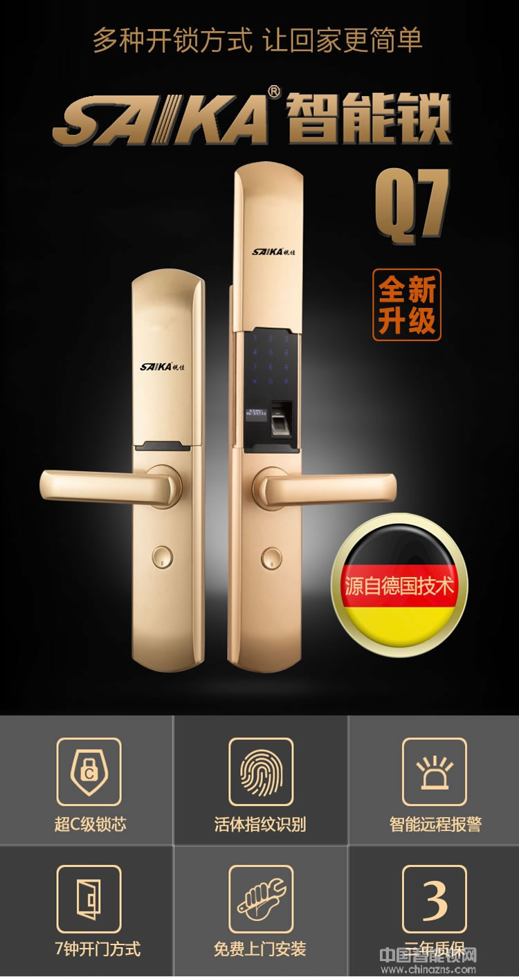 視佳家用防盜門鎖 磁卡感應密碼鎖