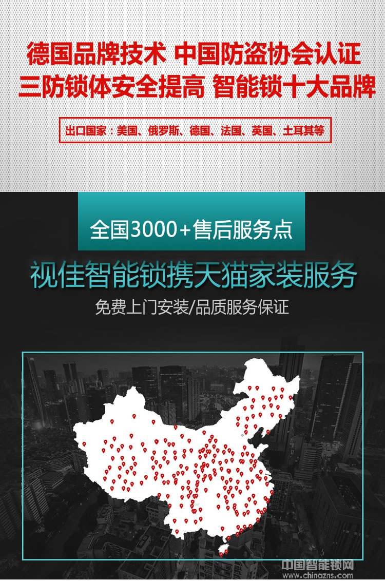 視佳家用防盜門鎖 磁卡感應密碼鎖