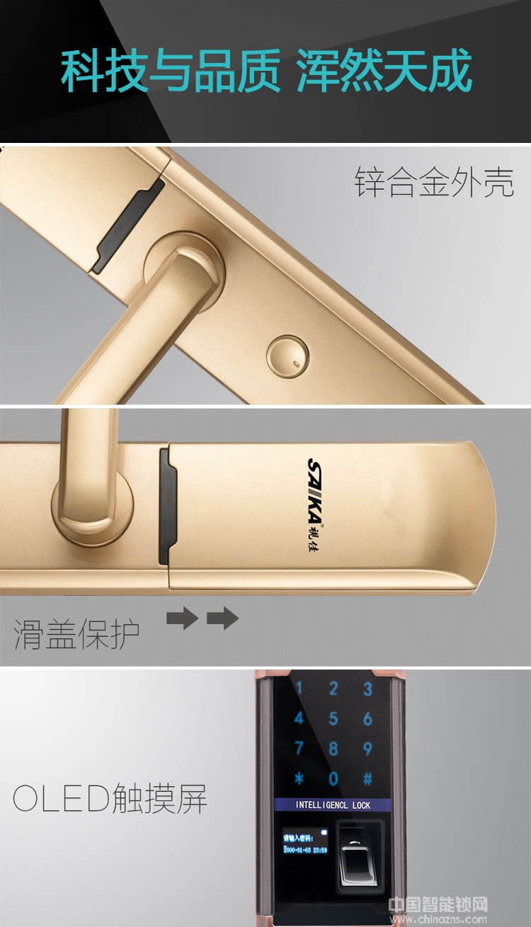 視佳家用防盜門鎖 磁卡感應密碼鎖