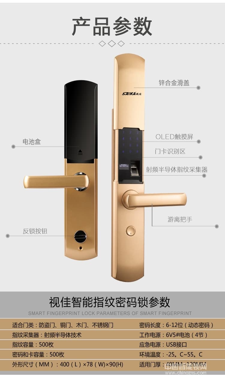 視佳家用防盜門鎖 磁卡感應密碼鎖