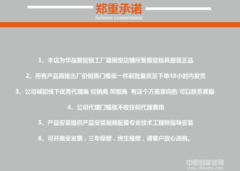 華品智能鎖 家用智能指紋鎖 APP智能門(mén)鎖